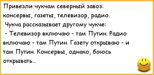 Анекдот чукча и холодильник Анекдот чукча и холодильник
