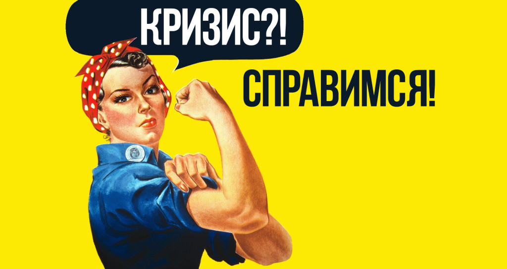 1610560060_vihodizcrizisa1.jpg