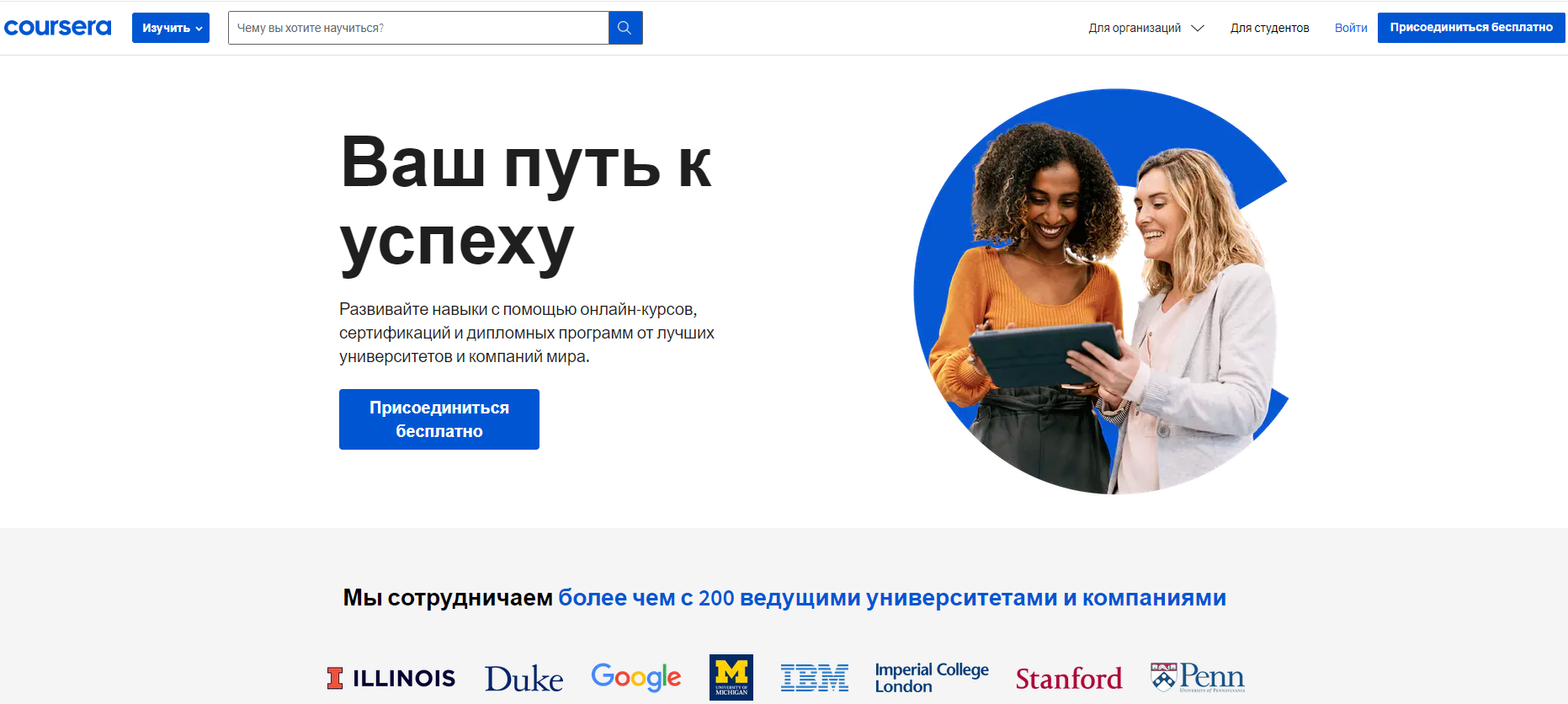 Coursera бесплатные курсы на русском языке. Coursera для студентов приложение. Курсы Яндекса Coursera. IPO компании Coursera Inc.. Финансовая помощь на Coursera.