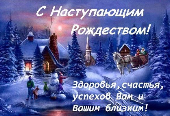 1609901215_с наступающим рождеством.png