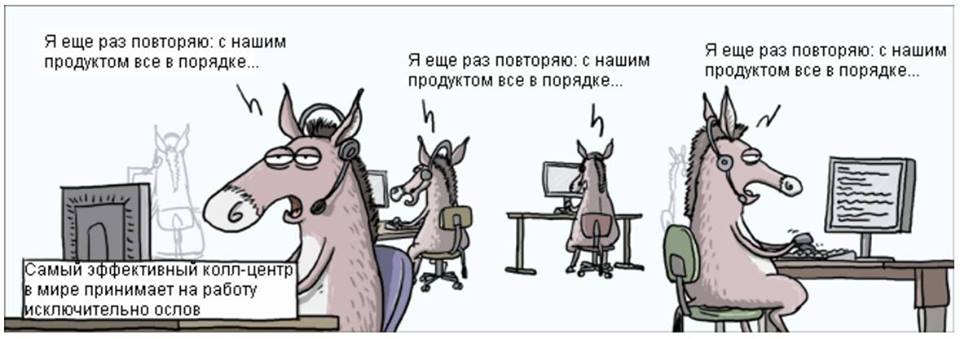 Прикольные картинки колл центр, для