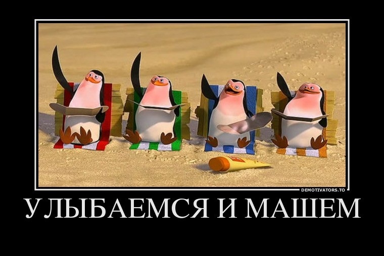 Прикольное прощание картинки