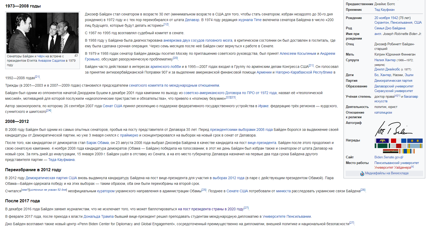 1611133171_био.png