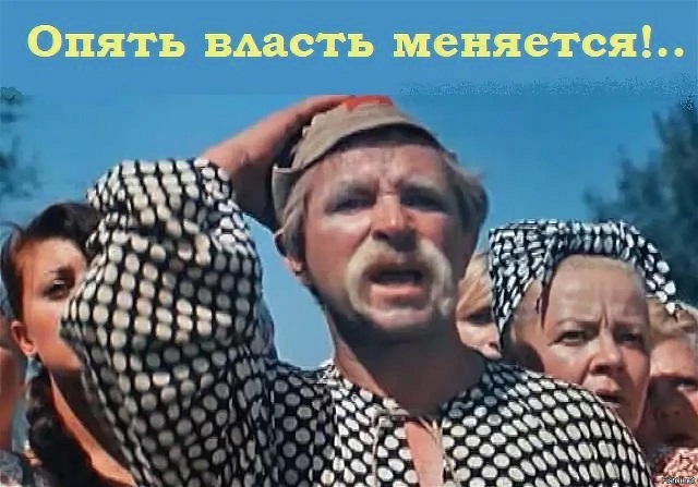 1611133447_власть.jpg