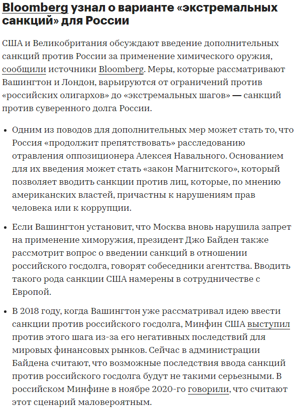 1614928622_госдолг.png